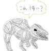 第２０９話　名前があることに驚いた話