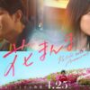 タイプの違う3本の傑作「花まんま」「ウィキッド　ふたりの魔女」「シンシン/sing sing」