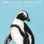 白黒スイマーズ 第6章 皇帝のいない世界(3)