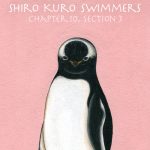 白黒スイマーズ 第10章 アッツイ区のペンギンモアイ(3)