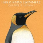 白黒スイマーズ 第11章 ペンギン世界の崩壊(2)