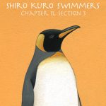 白黒スイマーズ 第11章 ペンギン世界の崩壊(3)
