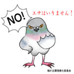 ぐっちーさんと話そう<11> 鳩三郎の逃亡と運がついた思い出
