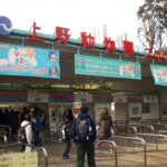 番外編・オフ会〜上野動物園と宴会のギャップが聴きどころ?