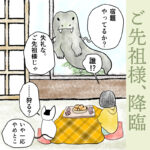 ぐっちーさんと話そう<34>リストロサウルス〜ご先祖様がどんな人だか知りたい人へ