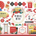 干支〜年賀状作成に革命をもたらしたプリントゴッコと干支の関係とは