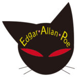 エドガー・アラン・ポー【 黒猫 】(2)