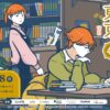 文学フリマ東京43に出店します！2026年11月8日（日）東京ビッグサイト